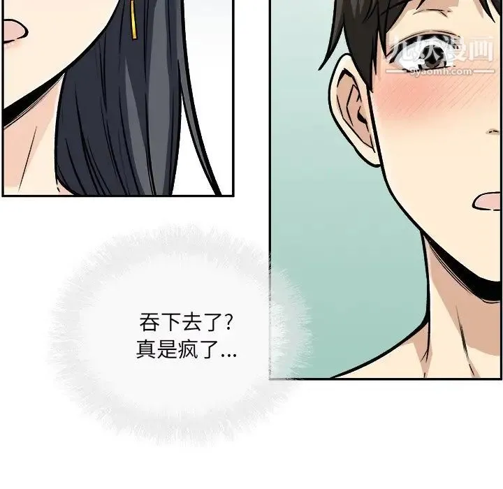 最惨房东并不惨 第49话 第64页