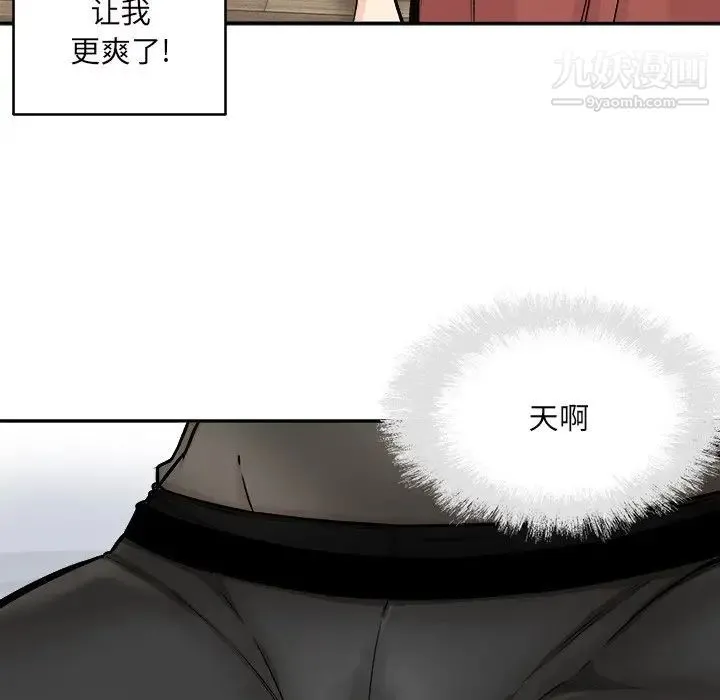 最惨房东并不惨 第49话 第54页