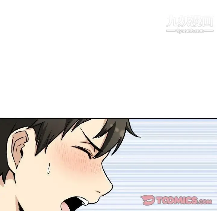 最惨房东并不惨 第49话 第45页