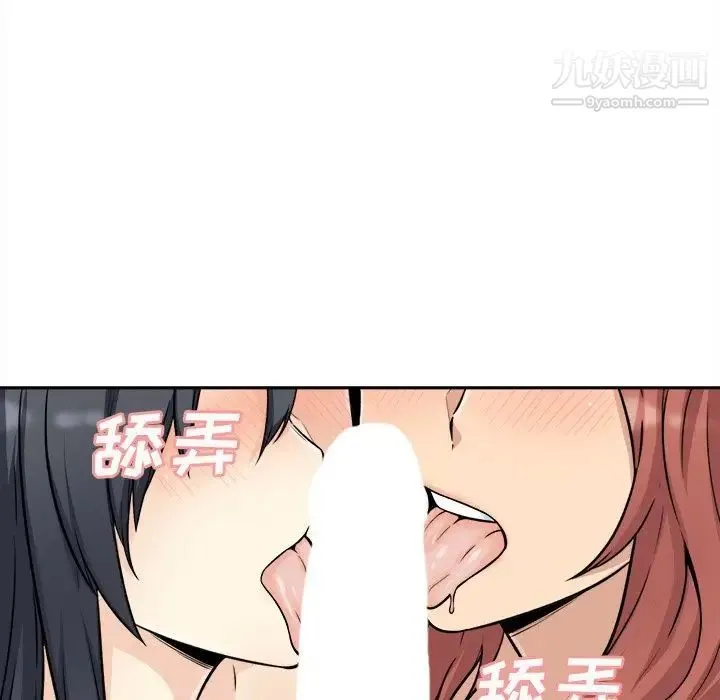 最惨房东并不惨 第49话 第120页