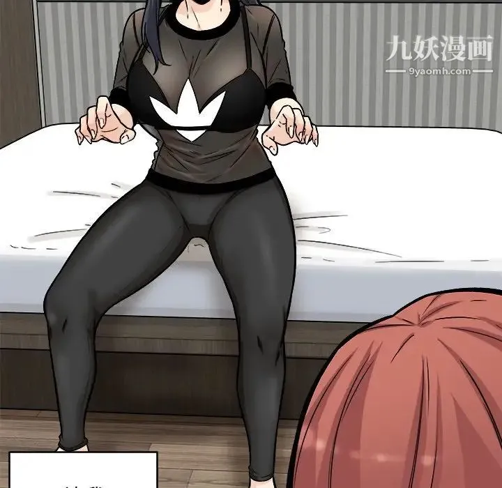 最惨房东并不惨 第49话 第53页