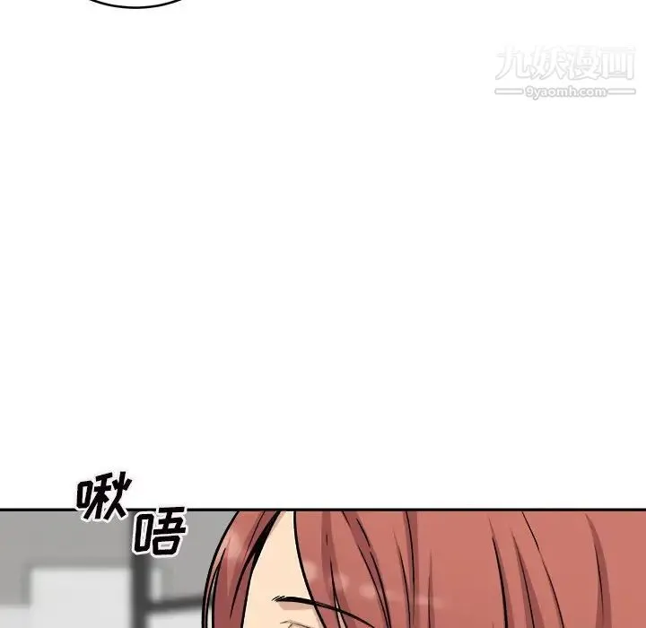 最惨房东并不惨 第49话 第30页