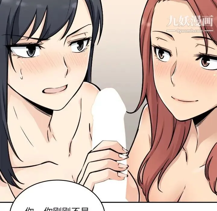 最惨房东并不惨 第49话 第113页