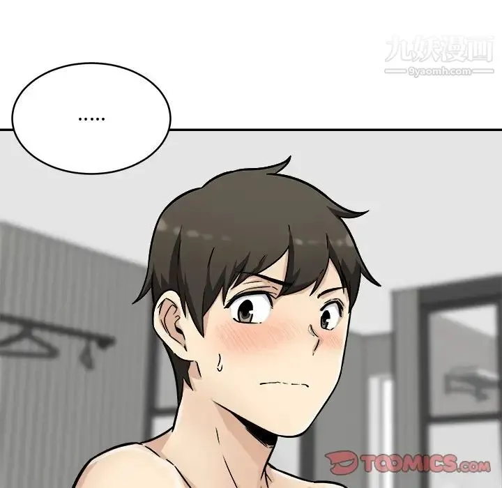 最惨房东并不惨 第49话 第39页