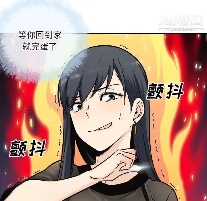 最惨房东并不惨 第49话 第37页
