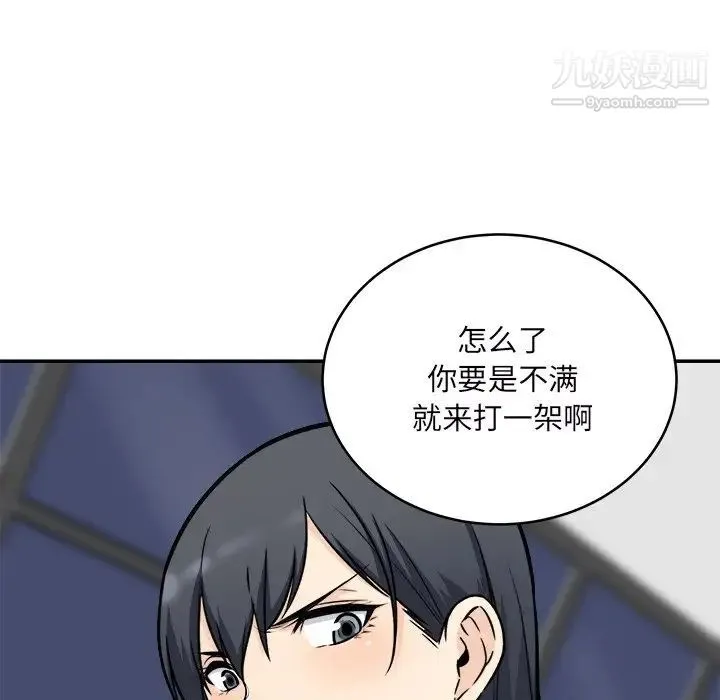 最惨房东并不惨 第49话 第131页