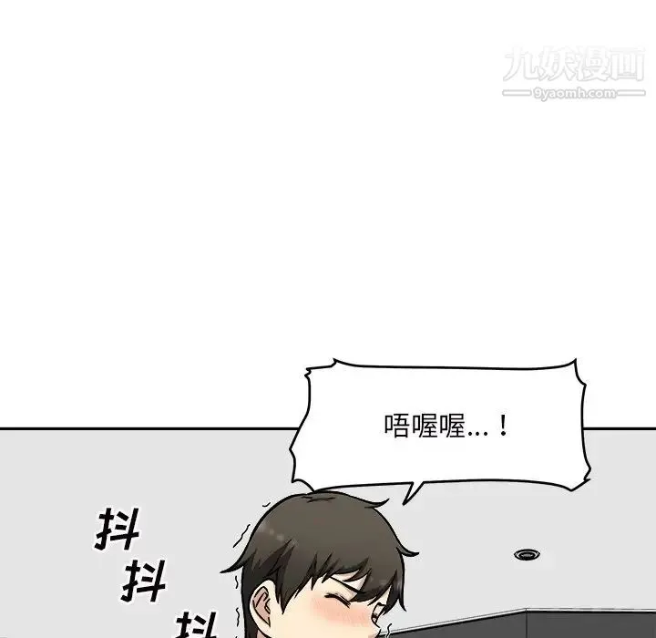 最惨房东并不惨 第49话 第48页