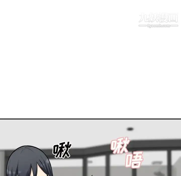 最惨房东并不惨 第49话 第96页