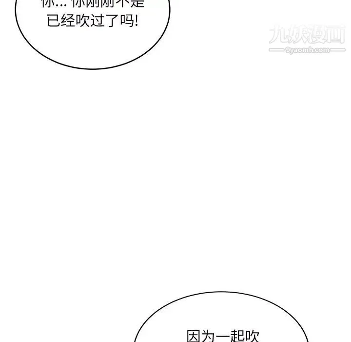 最惨房东并不惨 第49话 第114页