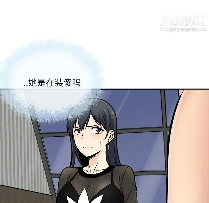 最惨房东并不惨 第49话 第73页