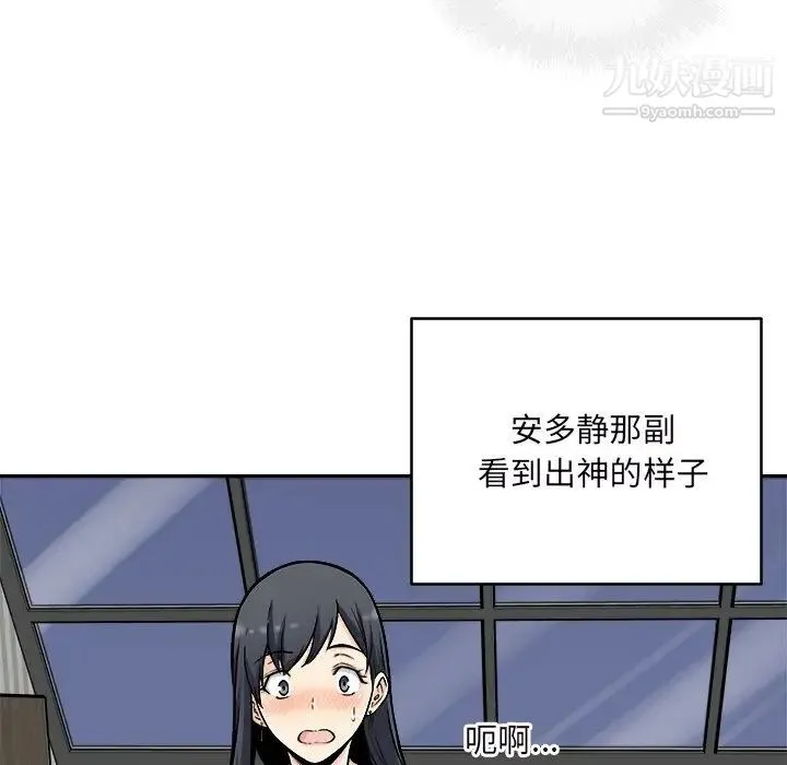 最惨房东并不惨 第49话 第52页