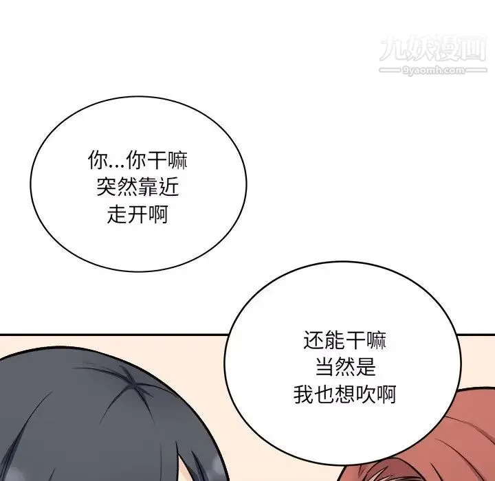 最惨房东并不惨 第49话 第112页