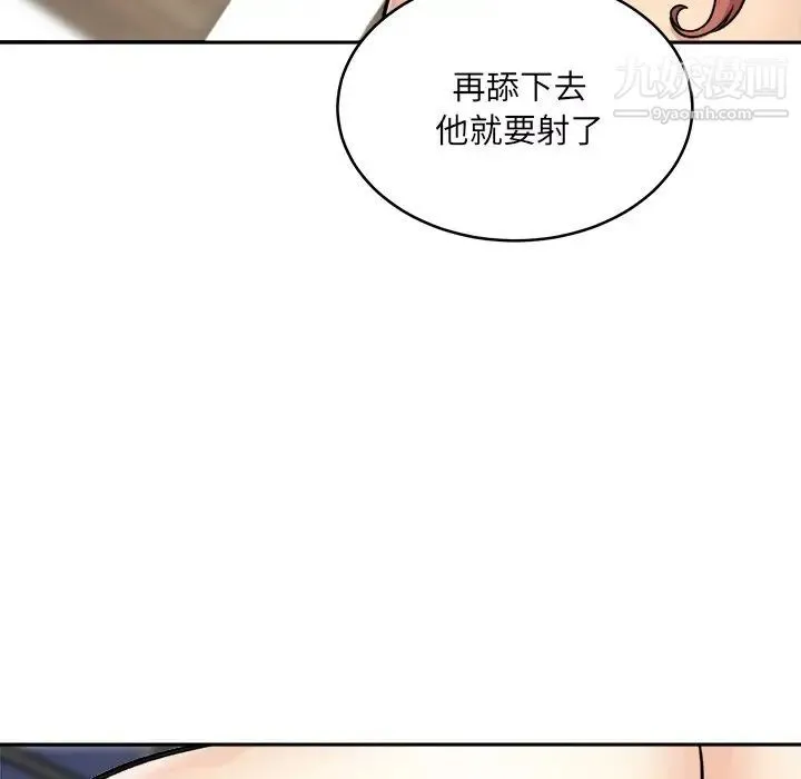 最惨房东并不惨 第49话 第125页