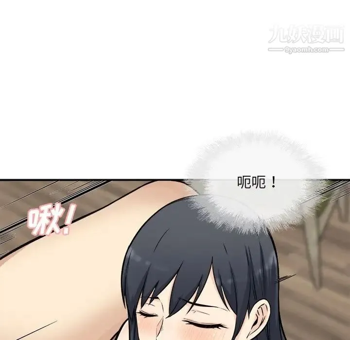 最惨房东并不惨 第49话 第103页