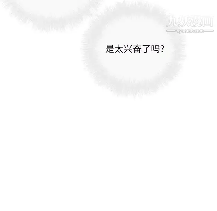 最惨房东并不惨 第49话 第137页