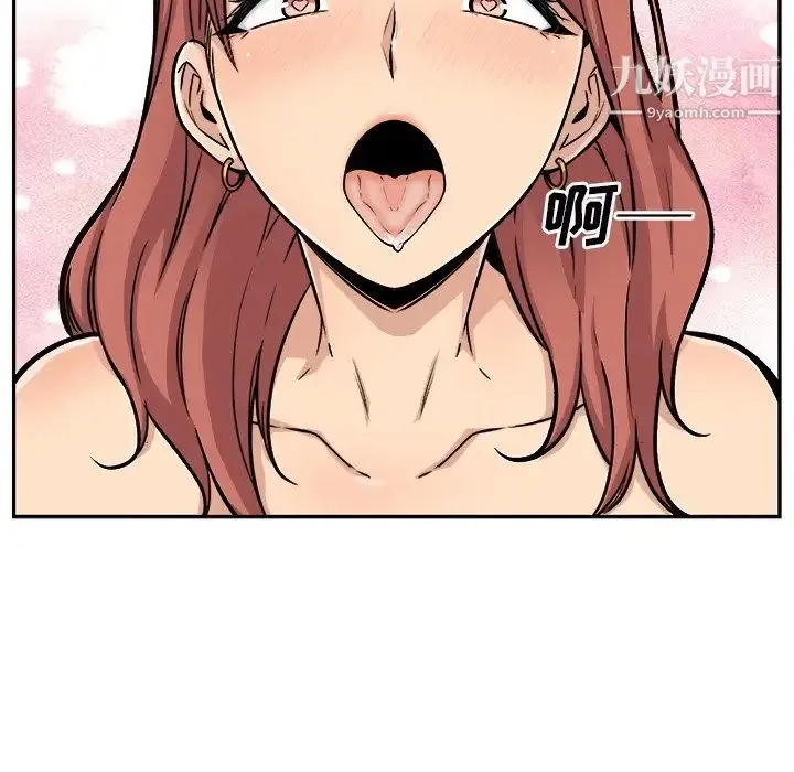 最惨房东并不惨 第49话 第62页
