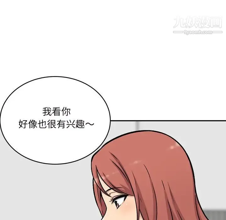 最惨房东并不惨 第49话 第68页