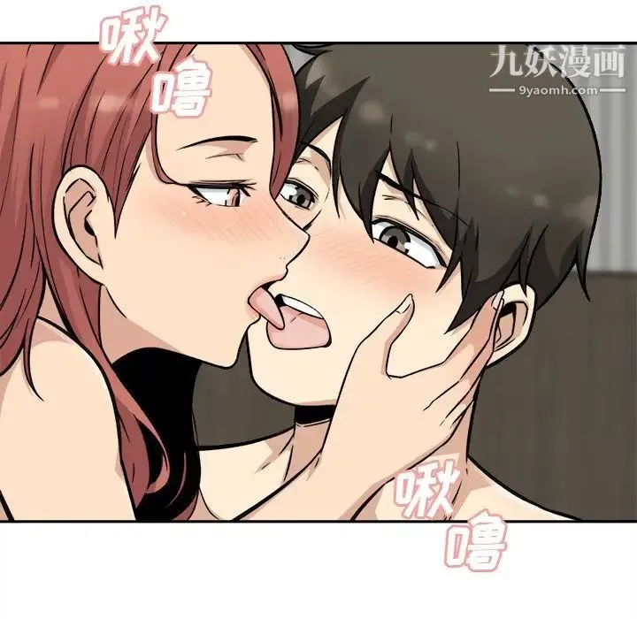 最惨房东并不惨 第49话 第95页
