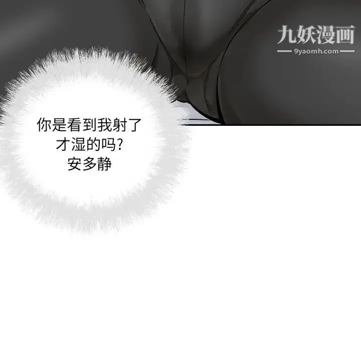 最惨房东并不惨 第49话 第55页