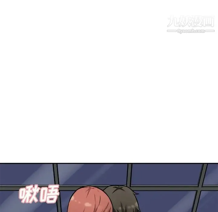 最惨房东并不惨 第49话 第98页