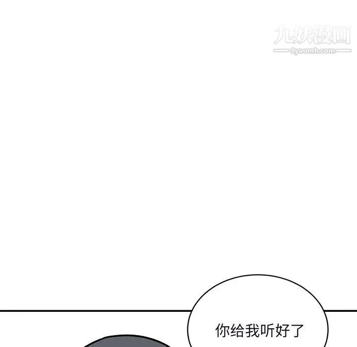 最惨房东并不惨 第49话 第7页
