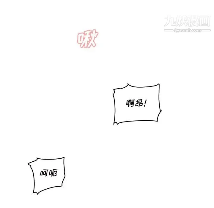 最惨房东并不惨 第49话 第150页