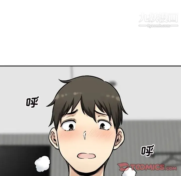 最惨房东并不惨 第49话 第27页
