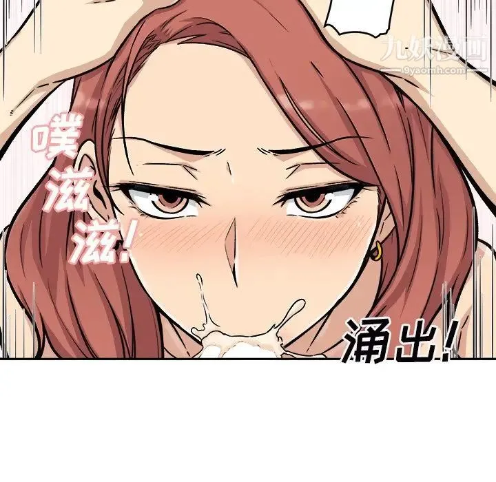 最惨房东并不惨 第49话 第47页