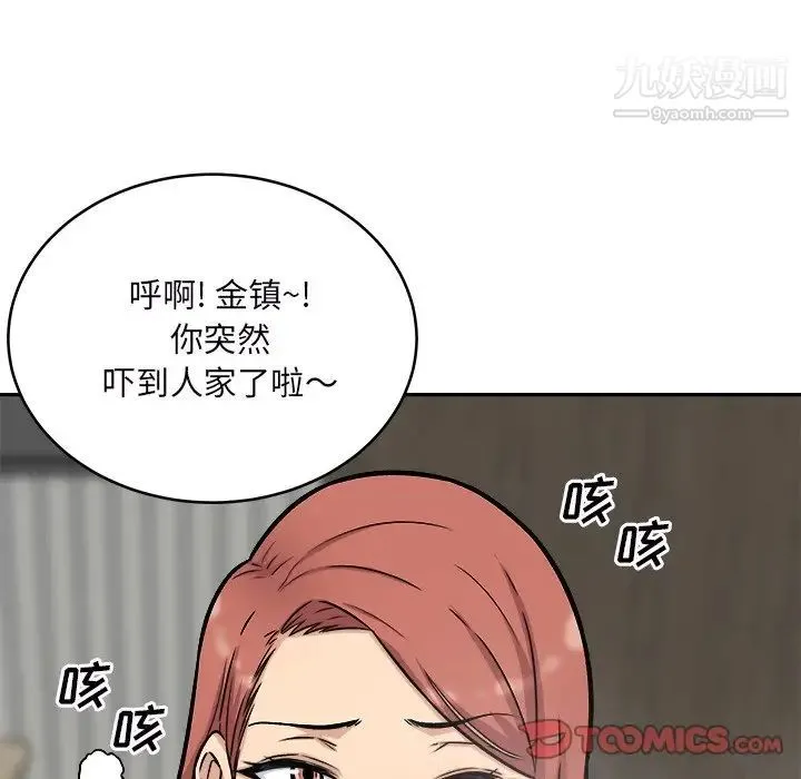 最惨房东并不惨 第49话 第57页