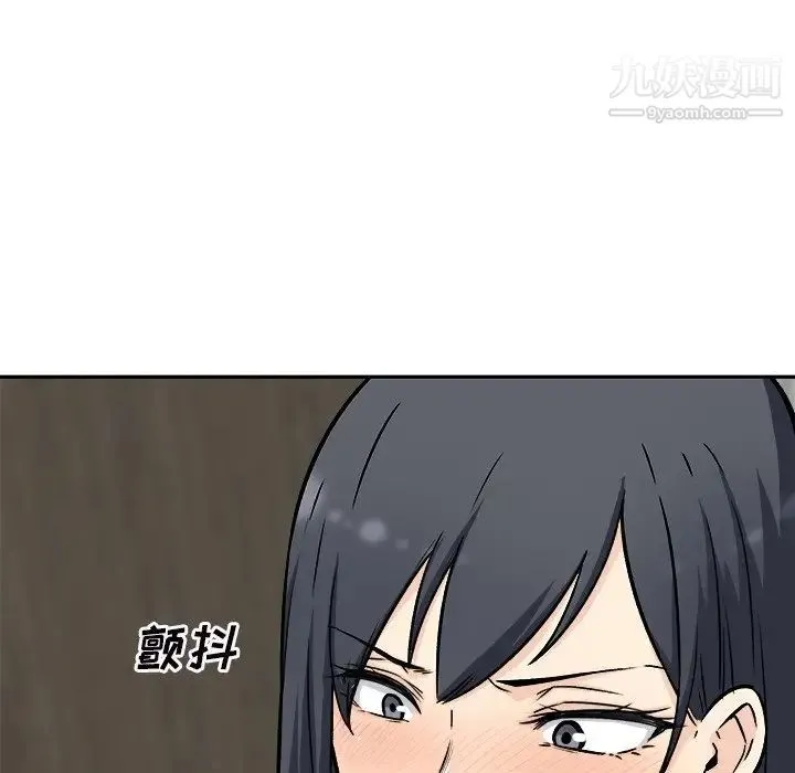 最惨房东并不惨 第49话 第13页
