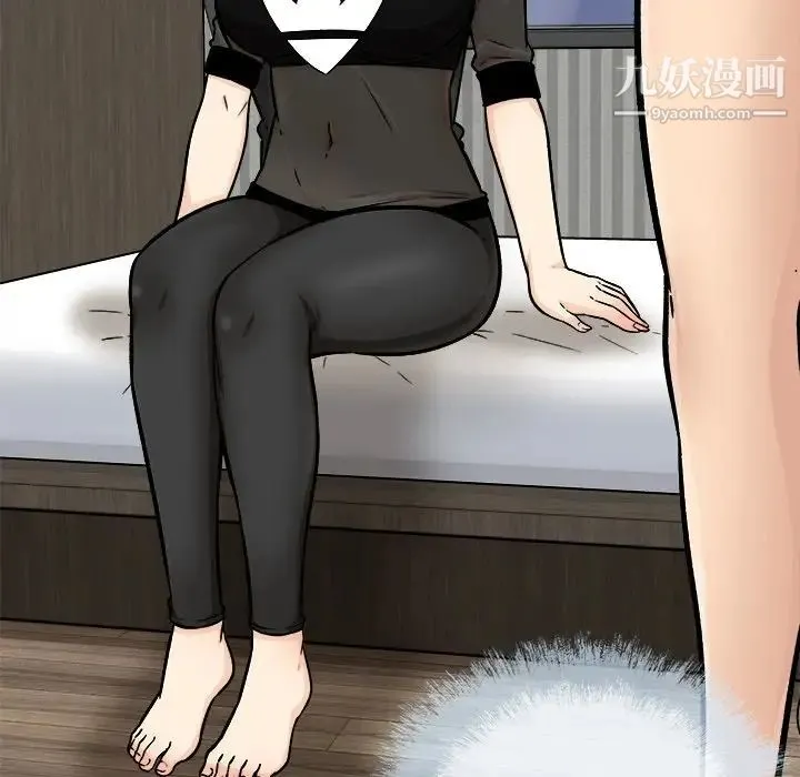 最惨房东并不惨 第49话 第74页