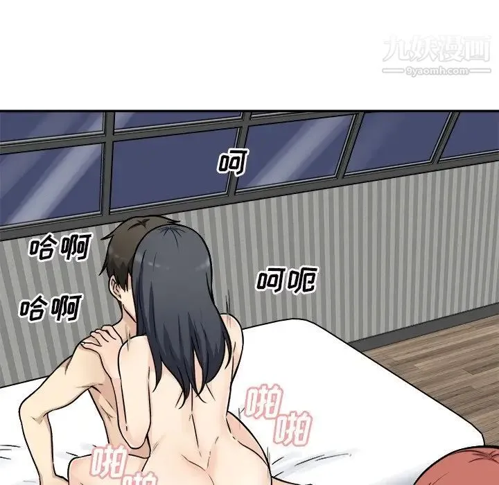 最惨房东并不惨 第49话 第138页