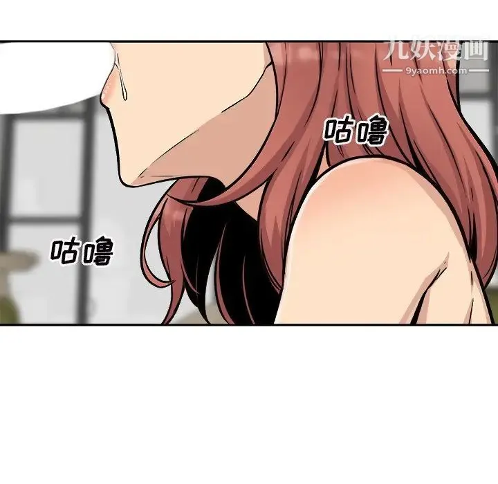 最惨房东并不惨 第49话 第56页