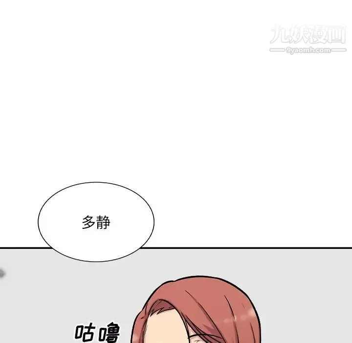 最惨房东并不惨 第49话 第65页