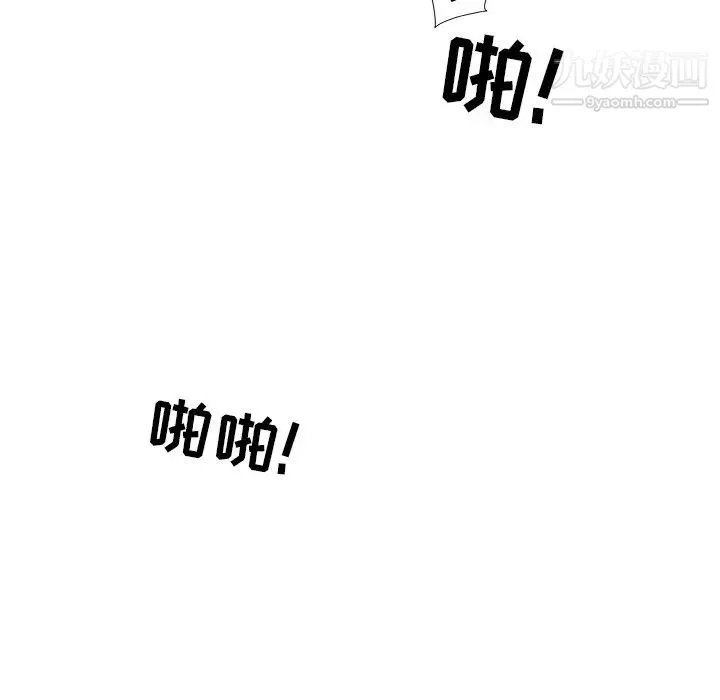 最惨房东并不惨 第17话 第41页