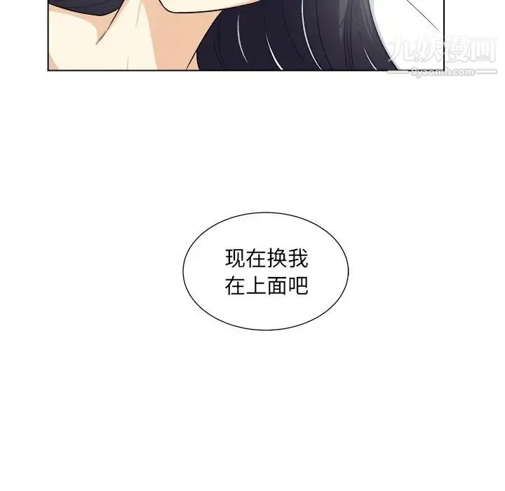 最惨房东并不惨 第17话 第98页
