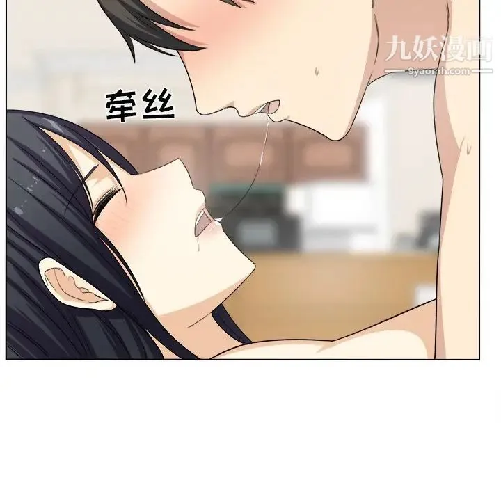 最惨房东并不惨 第17话 第91页