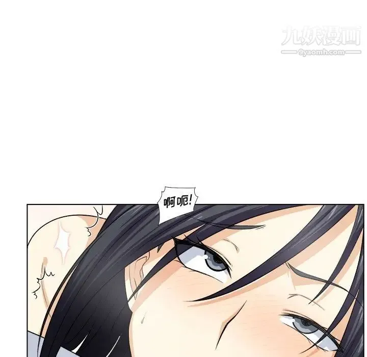 最惨房东并不惨 第17话 第32页