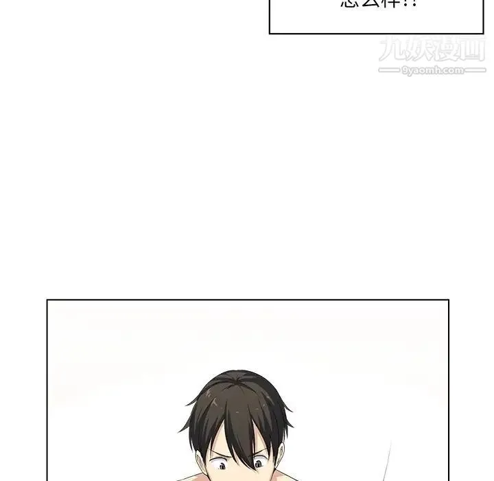 最惨房东并不惨 第17话 第38页