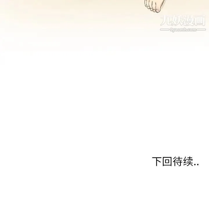 最惨房东并不惨 第17话 第128页
