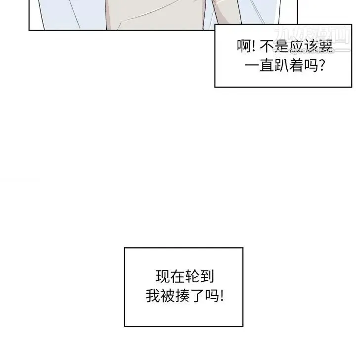 最惨房东并不惨 第17话 第51页