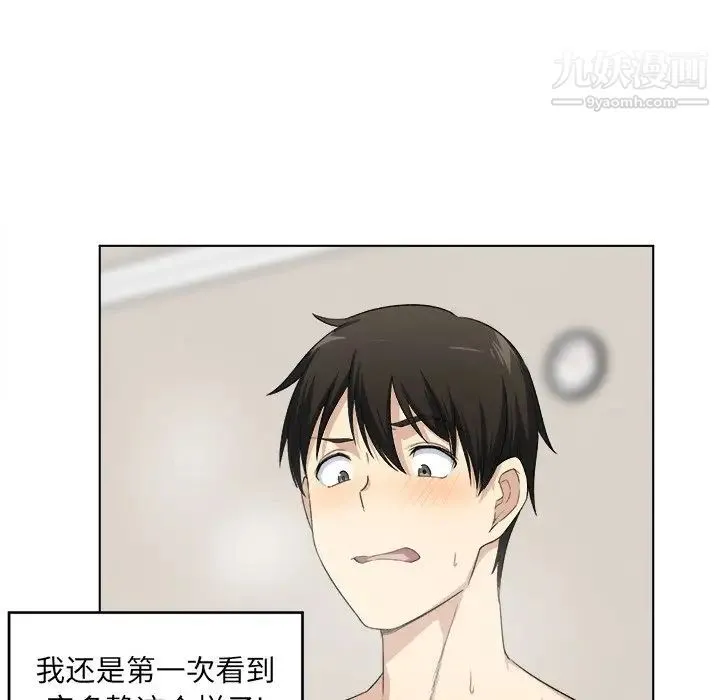 最惨房东并不惨 第17话 第55页