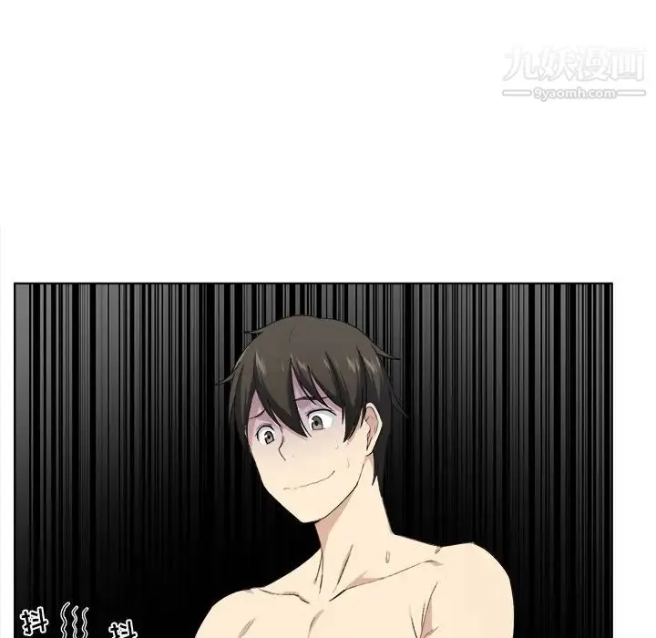 最惨房东并不惨 第17话 第13页