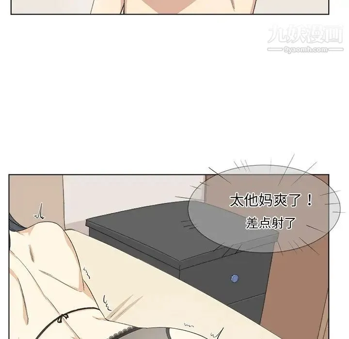 最惨房东并不惨 第17话 第43页