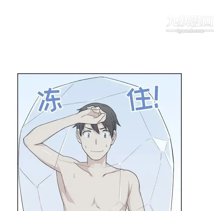 最惨房东并不惨 第17话 第50页