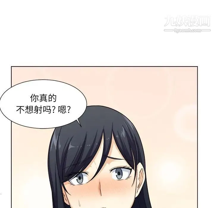 最惨房东并不惨 第17话 第61页