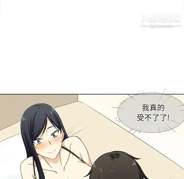 最惨房东并不惨 第17话 第64页