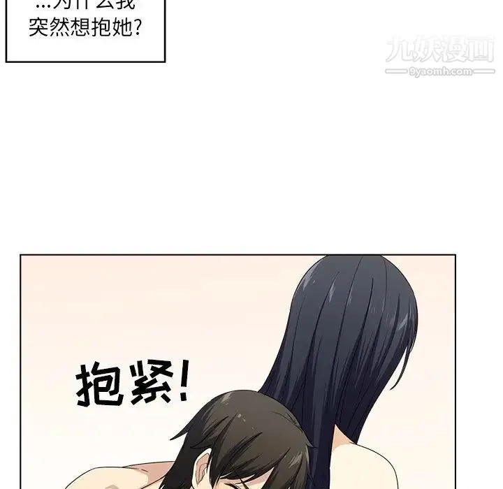 最惨房东并不惨 第17话 第110页