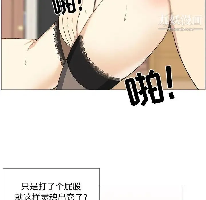 最惨房东并不惨 第17话 第27页