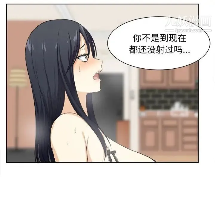 最惨房东并不惨 第17话 第59页